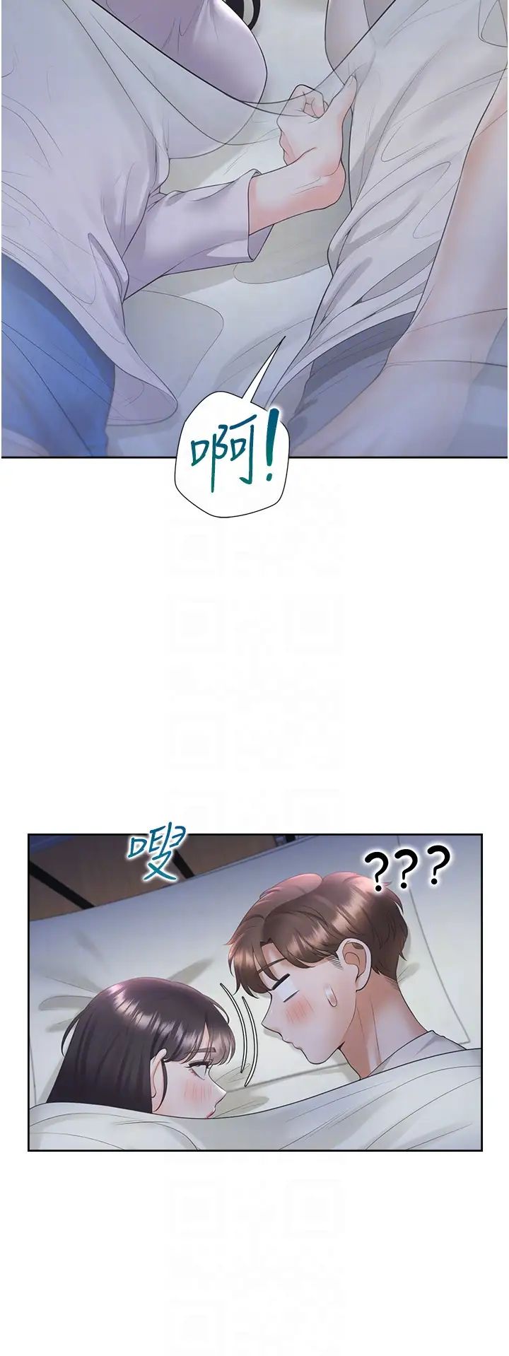 第71话-这样妳就动不了了吧？ - 第34.jpg页
