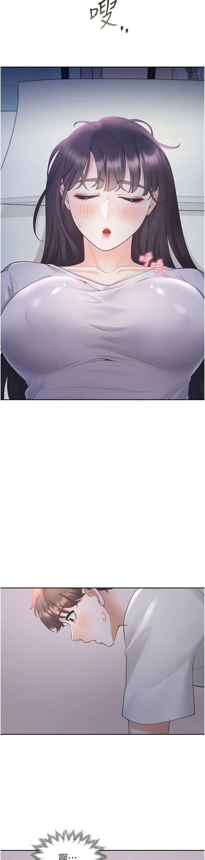 第71话-这样妳就动不了了吧？ - 第43.jpg页