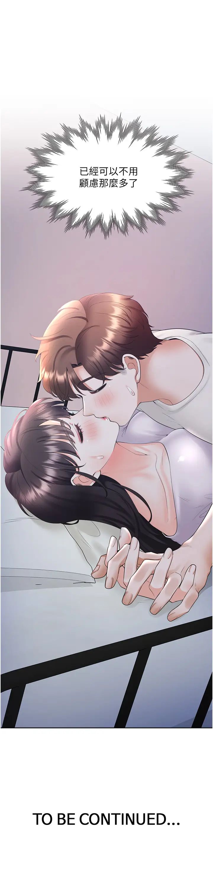 第71话-这样妳就动不了了吧？ - 第45.jpg页