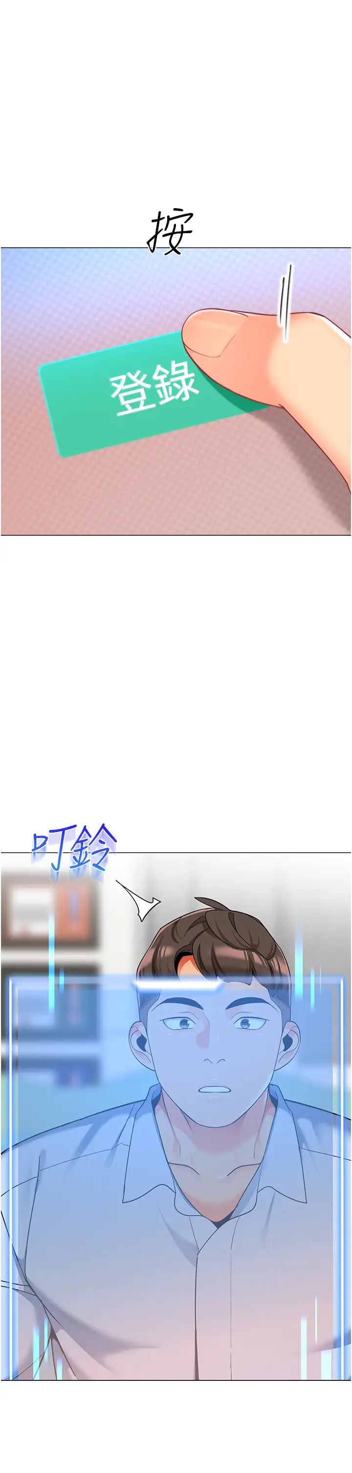 第30话-反驳者，罚自摸！ - 第1.jpg页