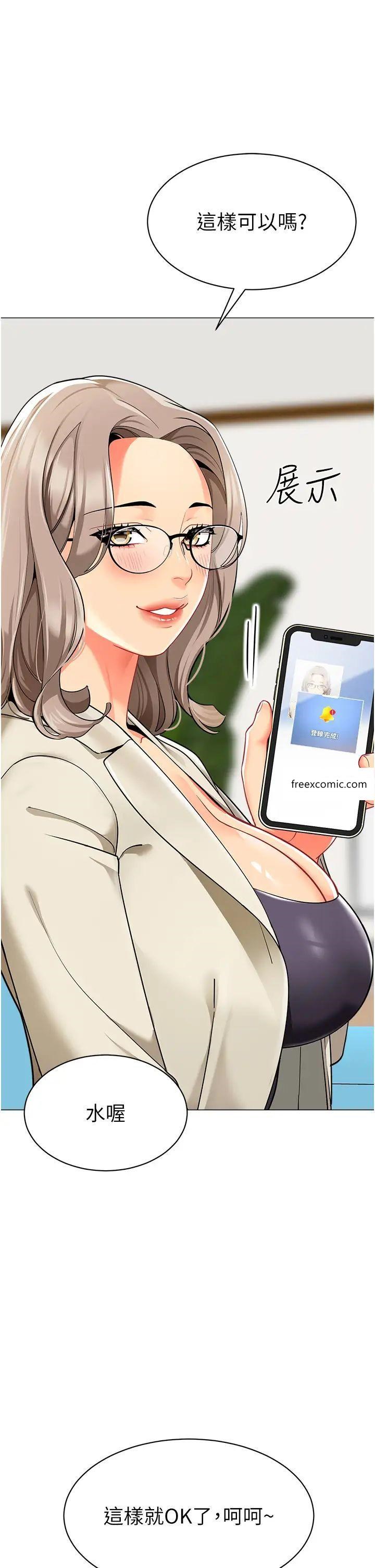 第30话-反驳者，罚自摸！ - 第2.jpg页