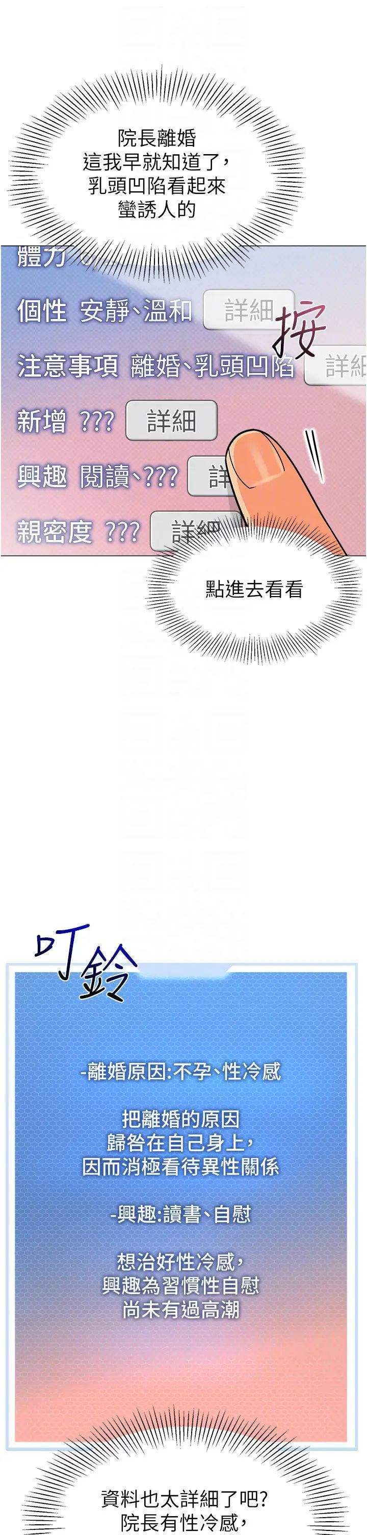 第30话-反驳者，罚自摸！ - 第6.jpg页