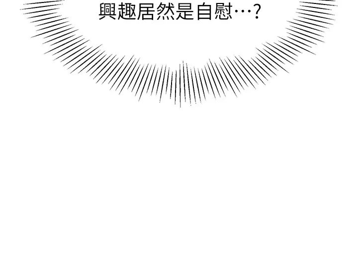 第30话-反驳者，罚自摸！ - 第7.jpg页