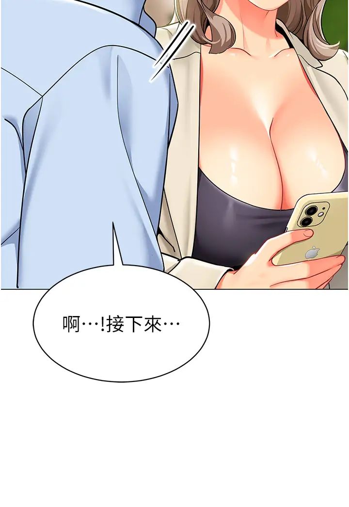 第30话-反驳者，罚自摸！ - 第9.jpg页
