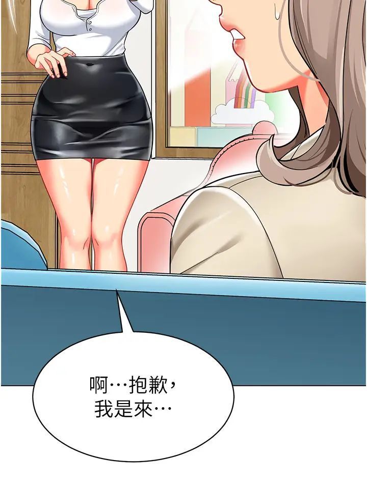 第30话-反驳者，罚自摸！ - 第11.jpg页