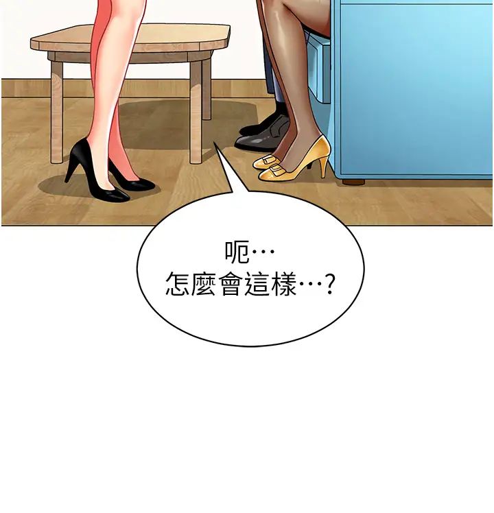 第30话-反驳者，罚自摸！ - 第13.jpg页