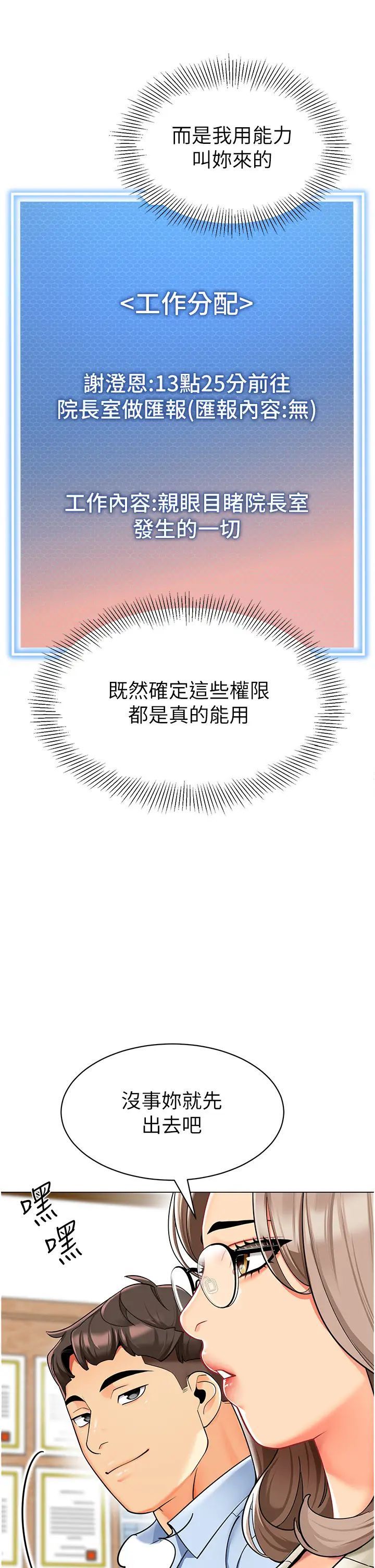第30话-反驳者，罚自摸！ - 第15.jpg页