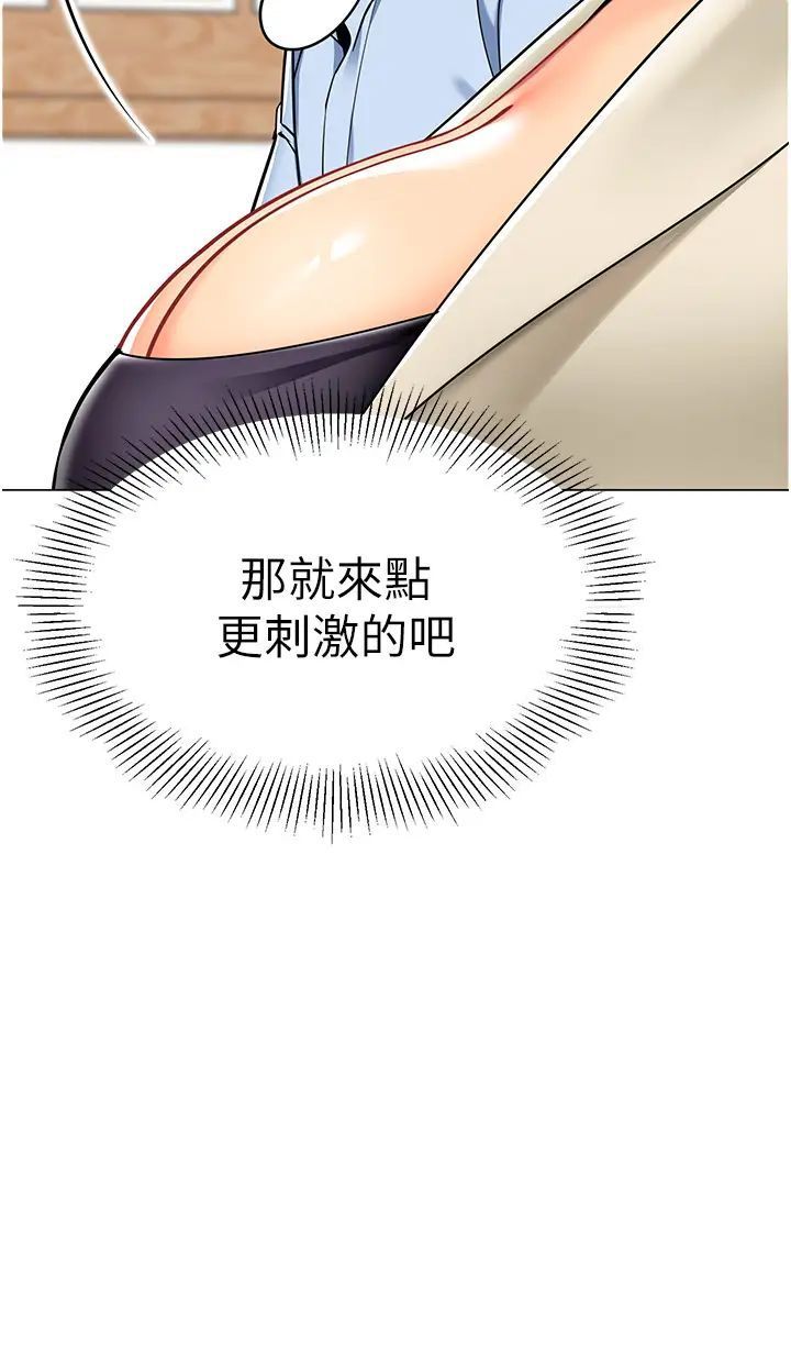 第30话-反驳者，罚自摸！ - 第16.jpg页
