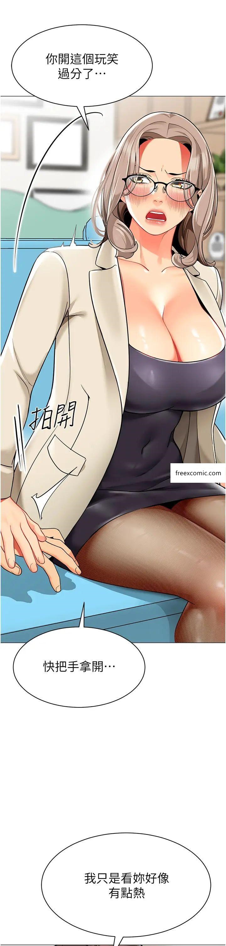第30话-反驳者，罚自摸！ - 第19.jpg页