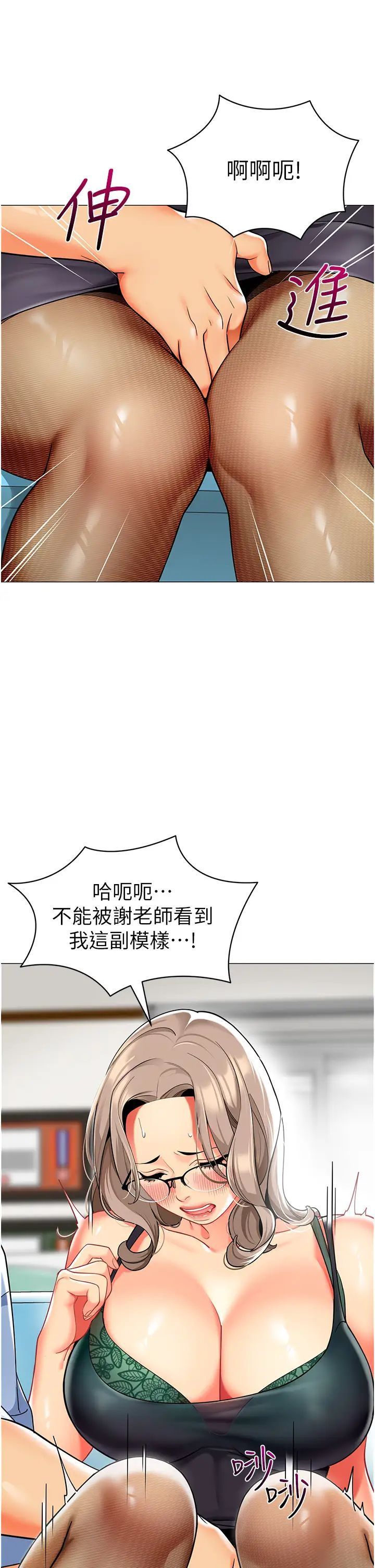 第30话-反驳者，罚自摸！ - 第27.jpg页