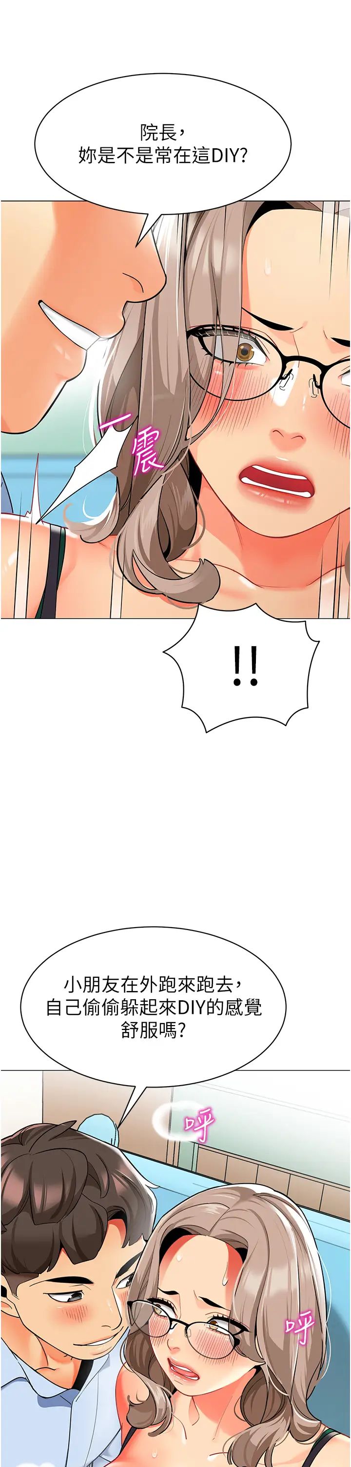 第30话-反驳者，罚自摸！ - 第31.jpg页