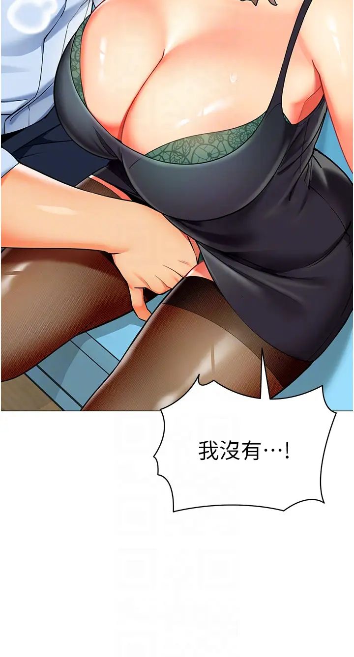 第30话-反驳者，罚自摸！ - 第32.jpg页