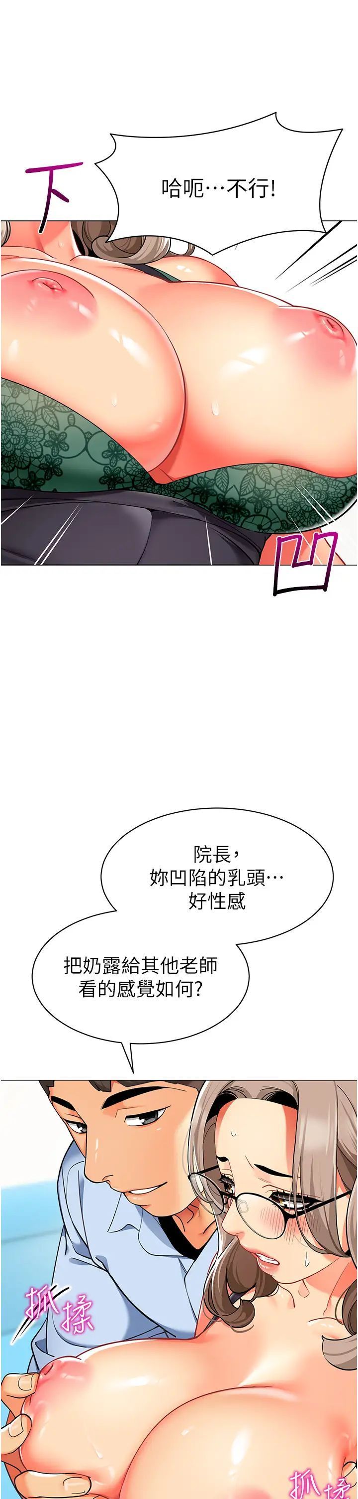 第30话-反驳者，罚自摸！ - 第35.jpg页