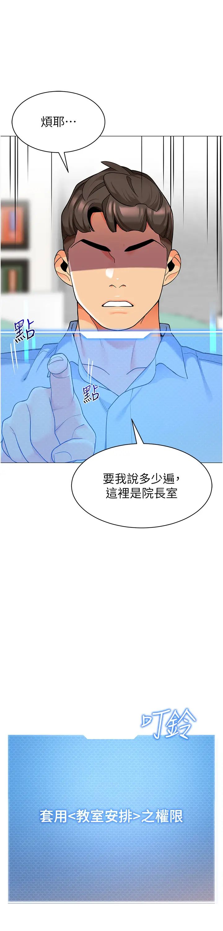 第30话-反驳者，罚自摸！ - 第41.jpg页