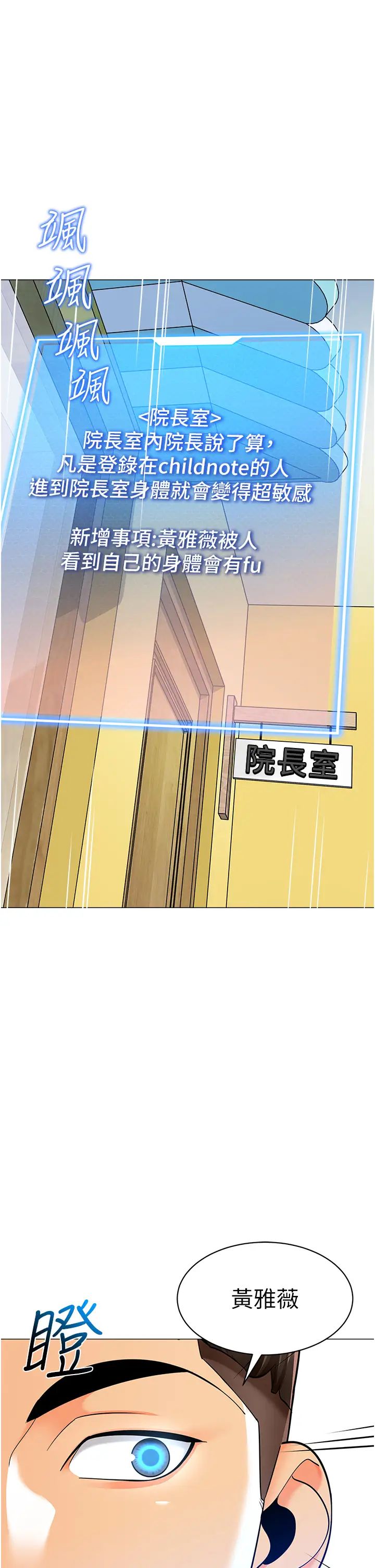 第30话-反驳者，罚自摸！ - 第43.jpg页