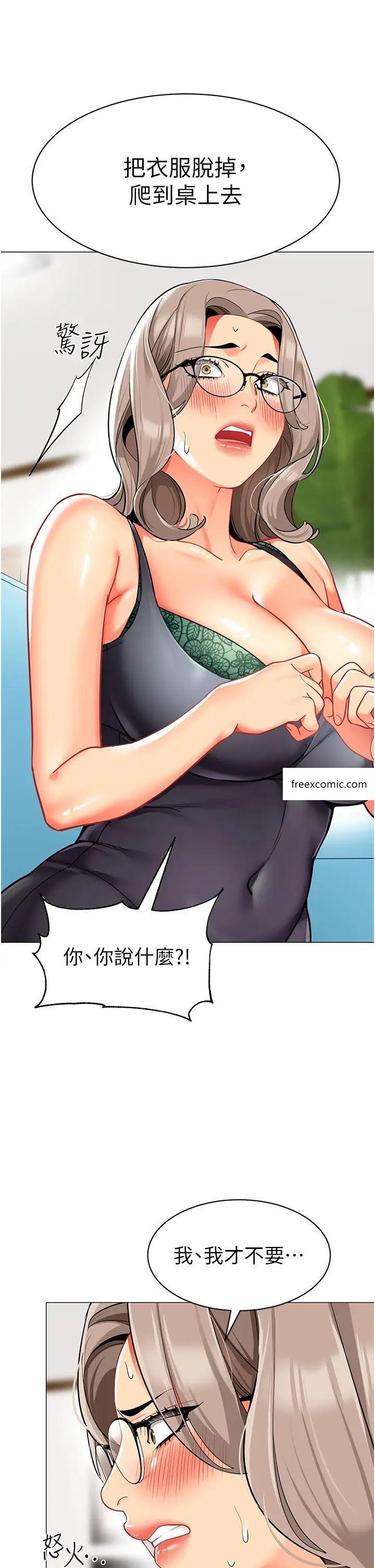 第30话-反驳者，罚自摸！ - 第45.jpg页