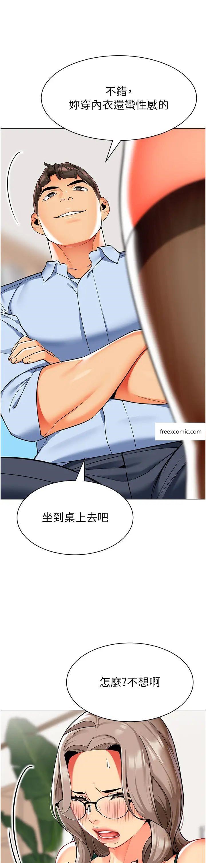 第30话-反驳者，罚自摸！ - 第50.jpg页