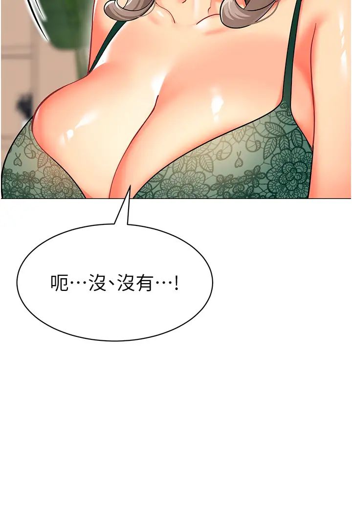 第30话-反驳者，罚自摸！ - 第51.jpg页