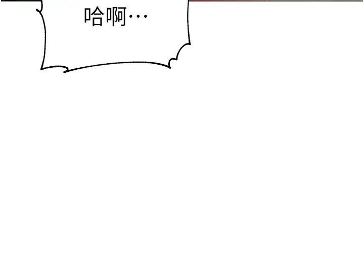 第30话-反驳者，罚自摸！ - 第61.jpg页