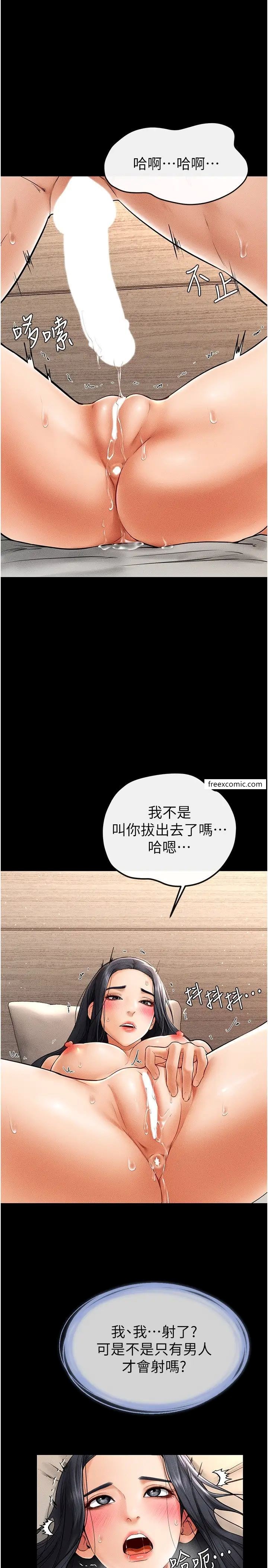 第11话-我是弟弟的洩慾工具 - 第3.jpg页