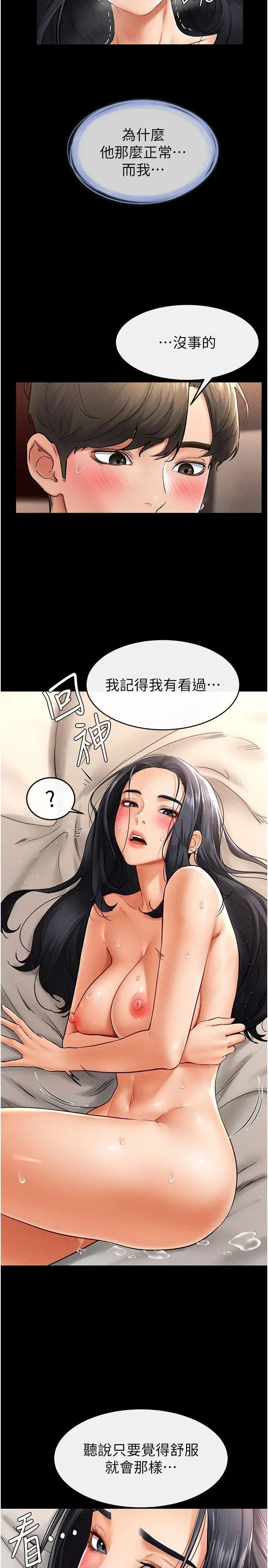第11话-我是弟弟的洩慾工具 - 第4.jpg页