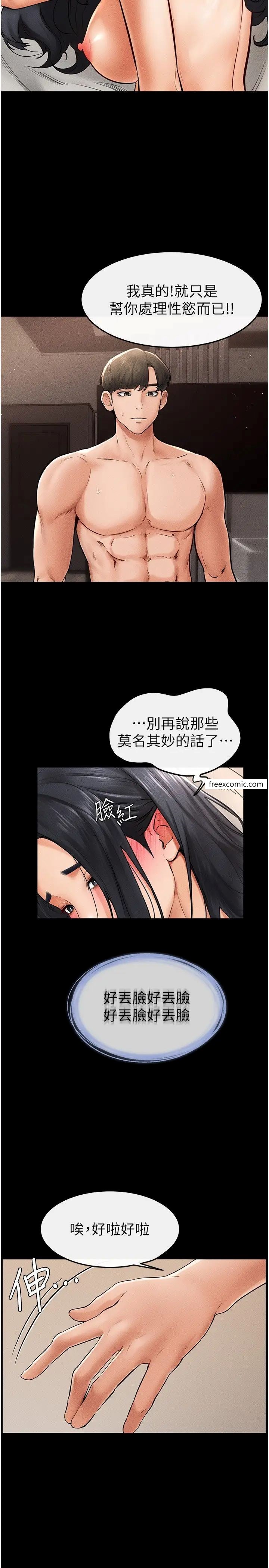 第11话-我是弟弟的洩慾工具 - 第7.jpg页