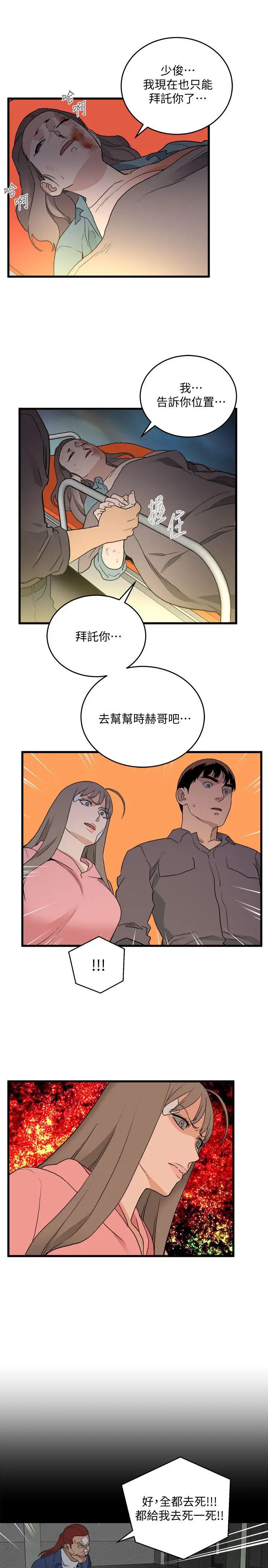 第33话 - 第7.jpg页