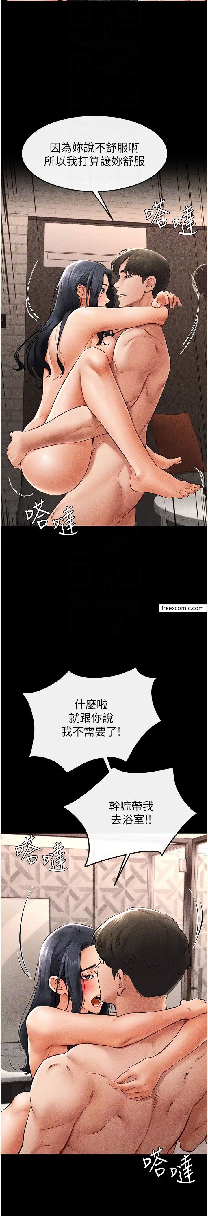 第11话-我是弟弟的洩慾工具 - 第10.jpg页