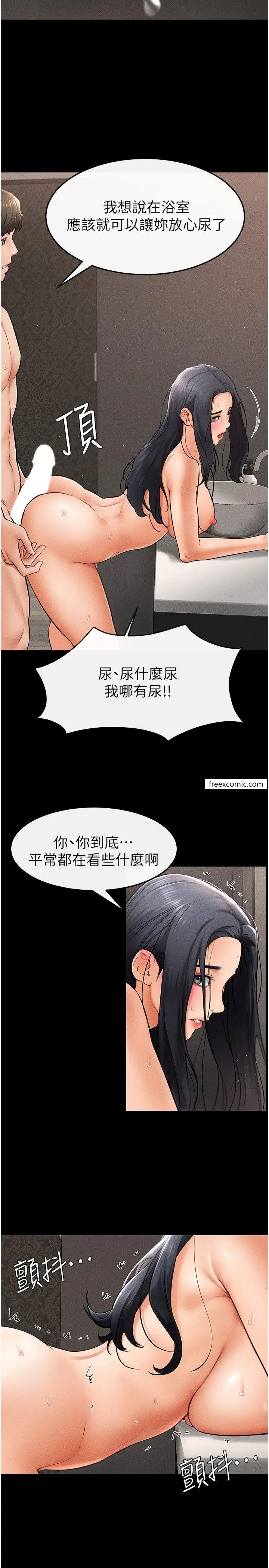 第11话-我是弟弟的洩慾工具 - 第13.jpg页