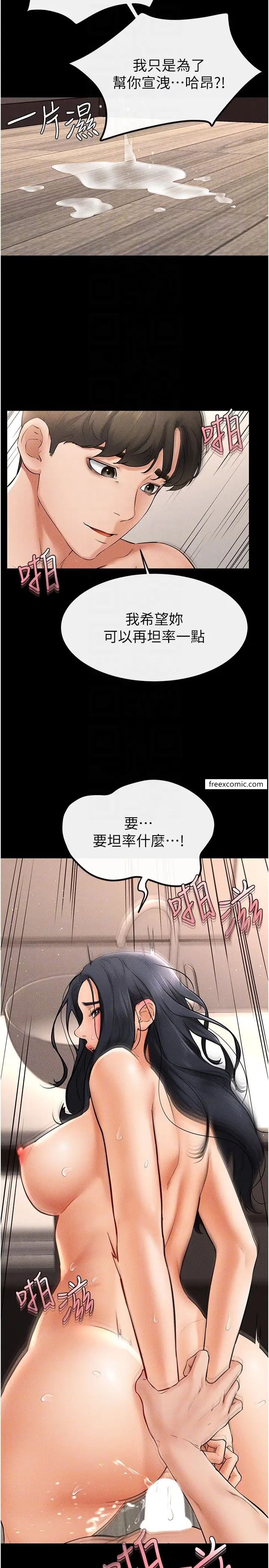 第11话-我是弟弟的洩慾工具 - 第24.jpg页