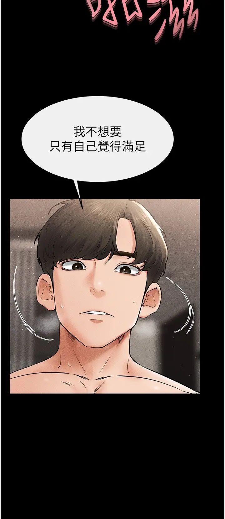 第11话-我是弟弟的洩慾工具 - 第25.jpg页