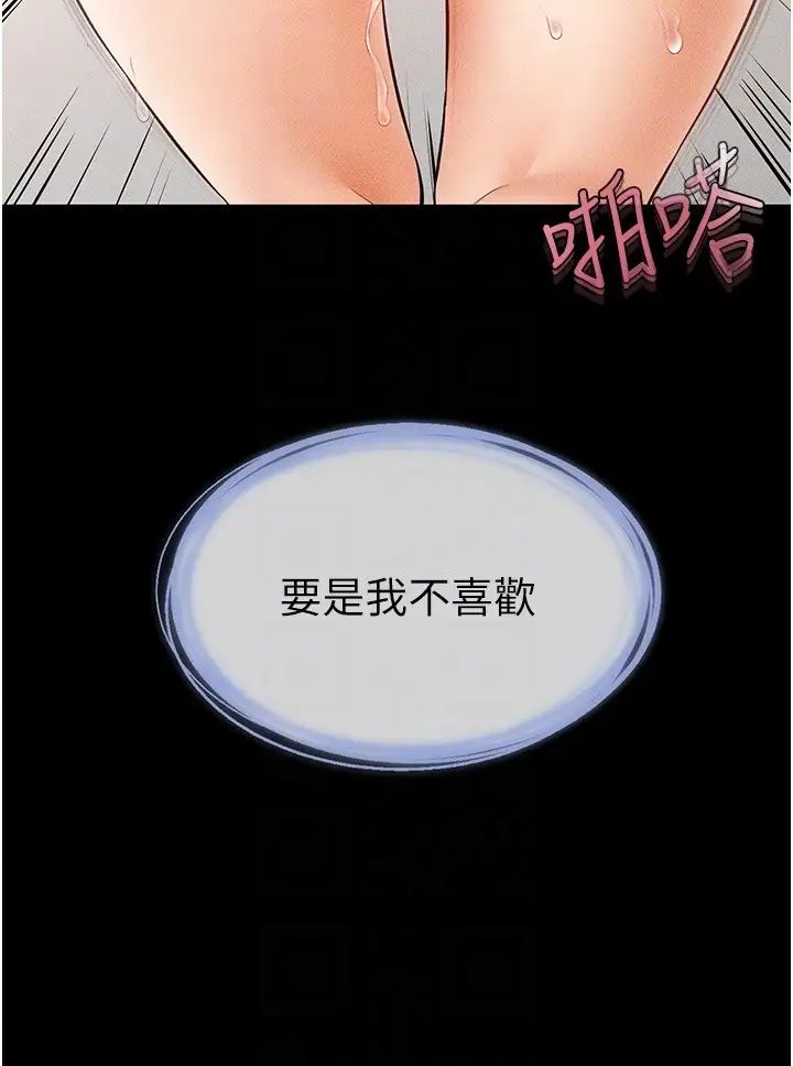 第11话-我是弟弟的洩慾工具 - 第28.jpg页