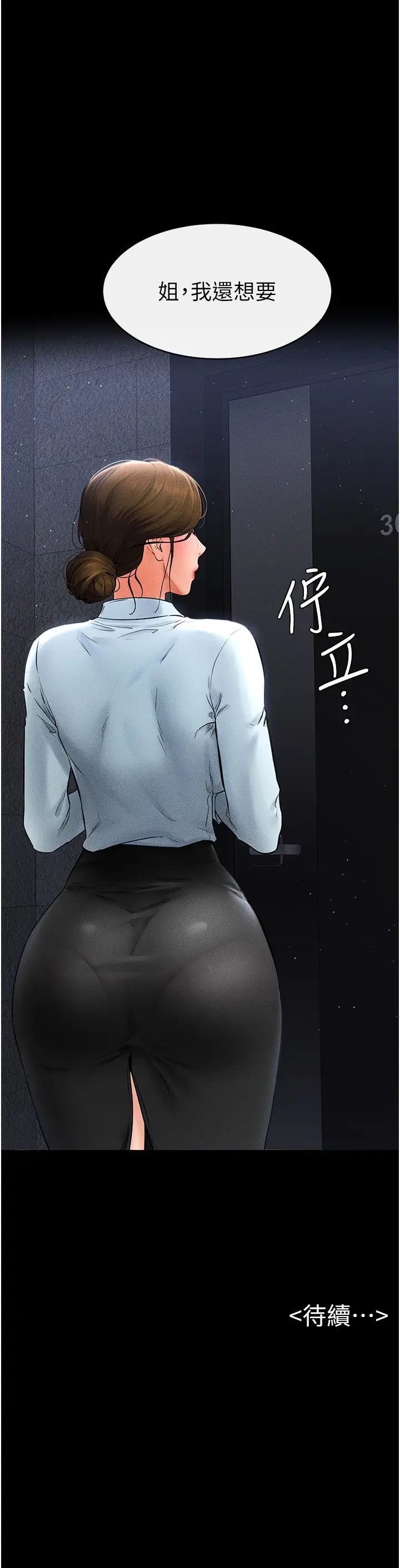 第11话-我是弟弟的洩慾工具 - 第35.jpg页