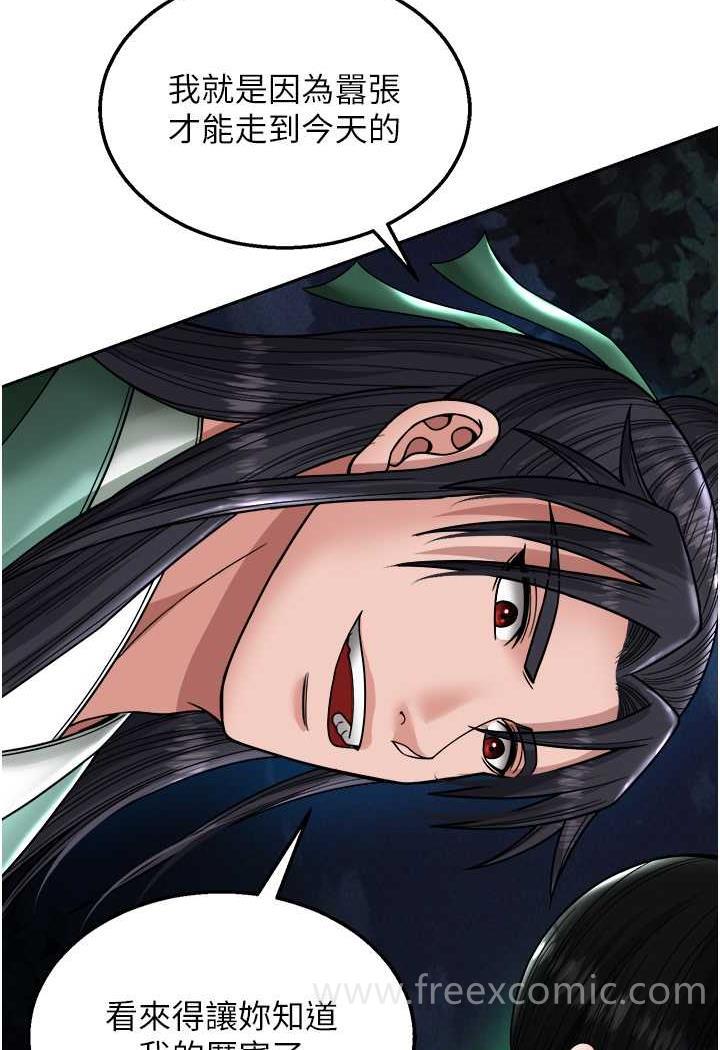 第24话-请相公不用怜惜我 - 第4.jpg页
