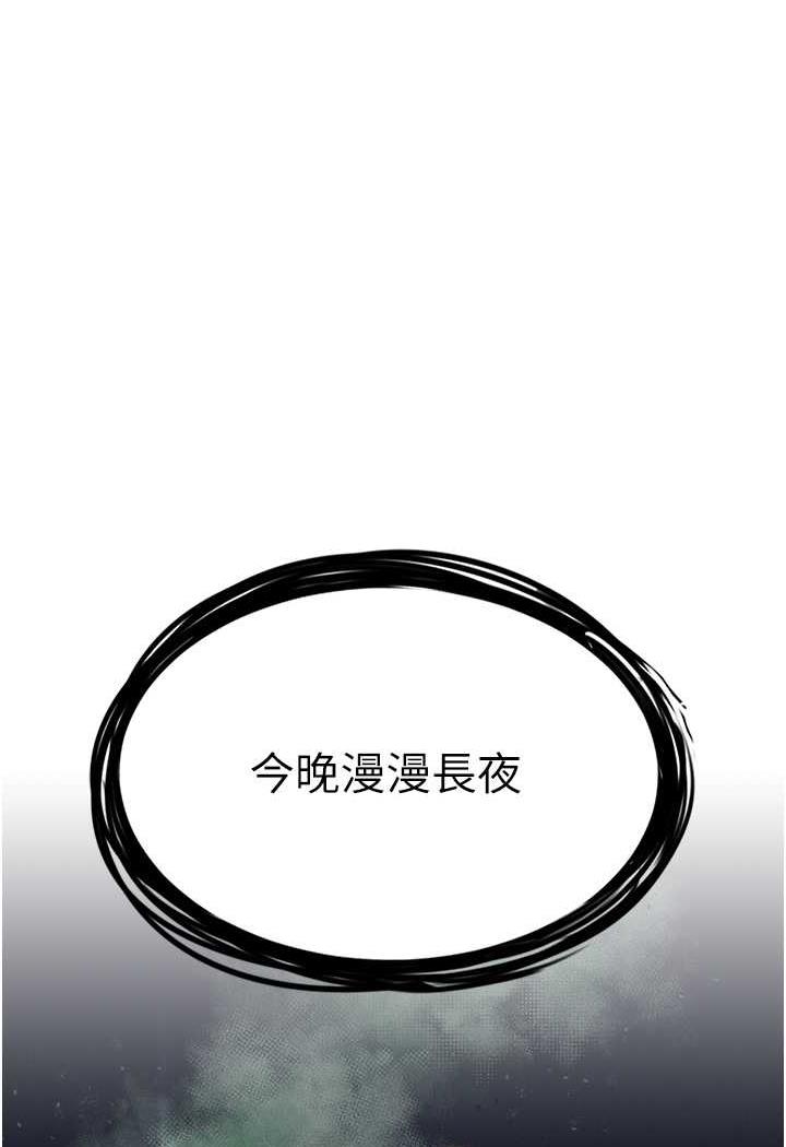 第24话-请相公不用怜惜我 - 第6.jpg页