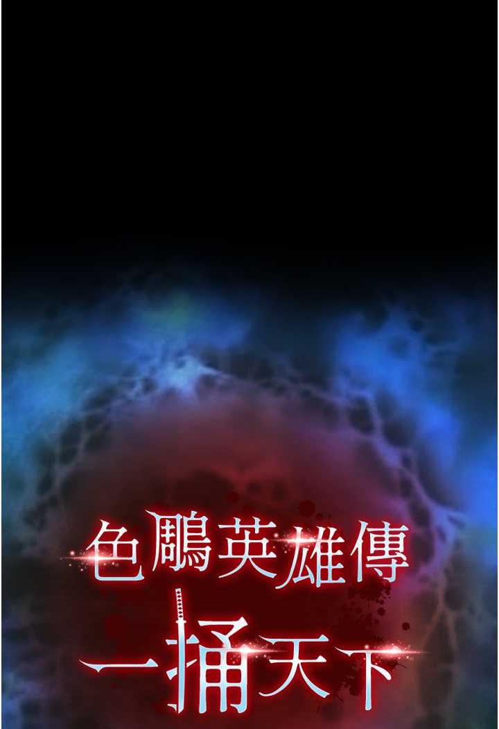 第24话-请相公不用怜惜我 - 第9.jpg页