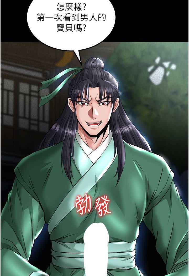 第24话-请相公不用怜惜我 - 第11.jpg页