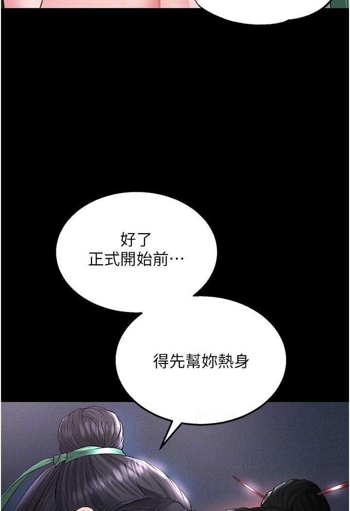 第24话-请相公不用怜惜我 - 第13.jpg页