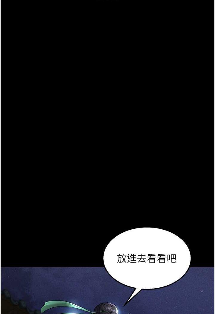 第24话-请相公不用怜惜我 - 第20.jpg页