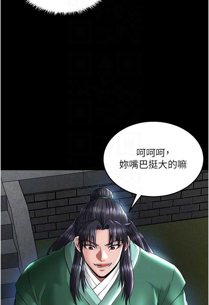 第24话-请相公不用怜惜我 - 第25.jpg页