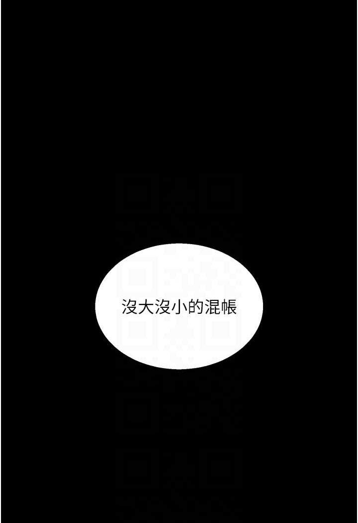 第24话-请相公不用怜惜我 - 第32.jpg页