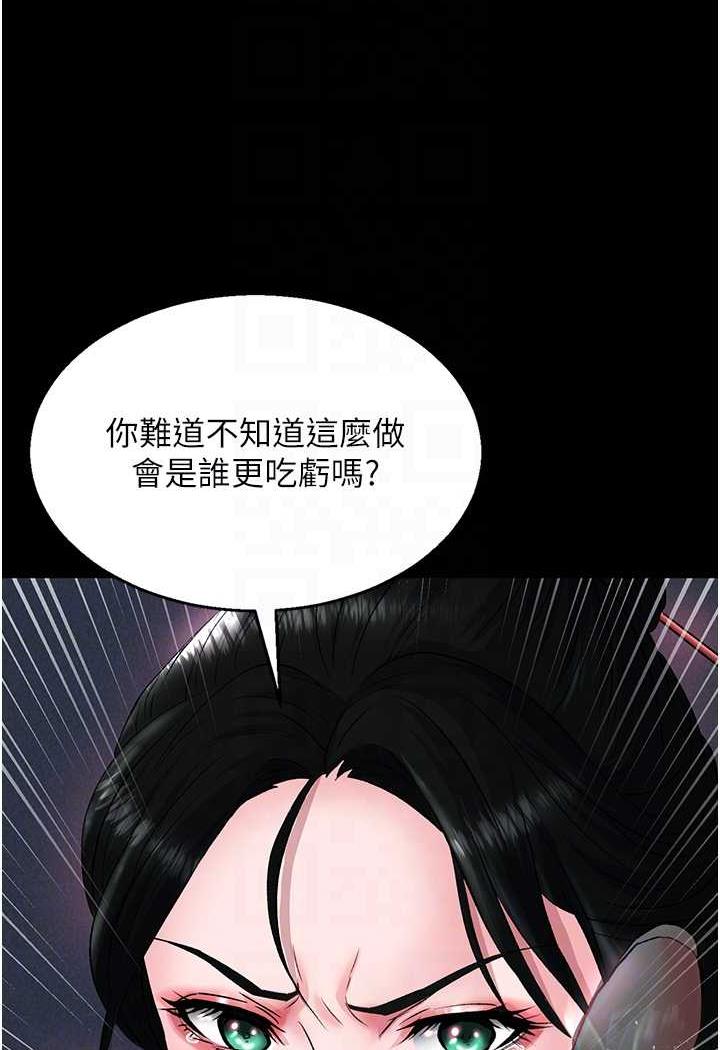 第24话-请相公不用怜惜我 - 第33.jpg页