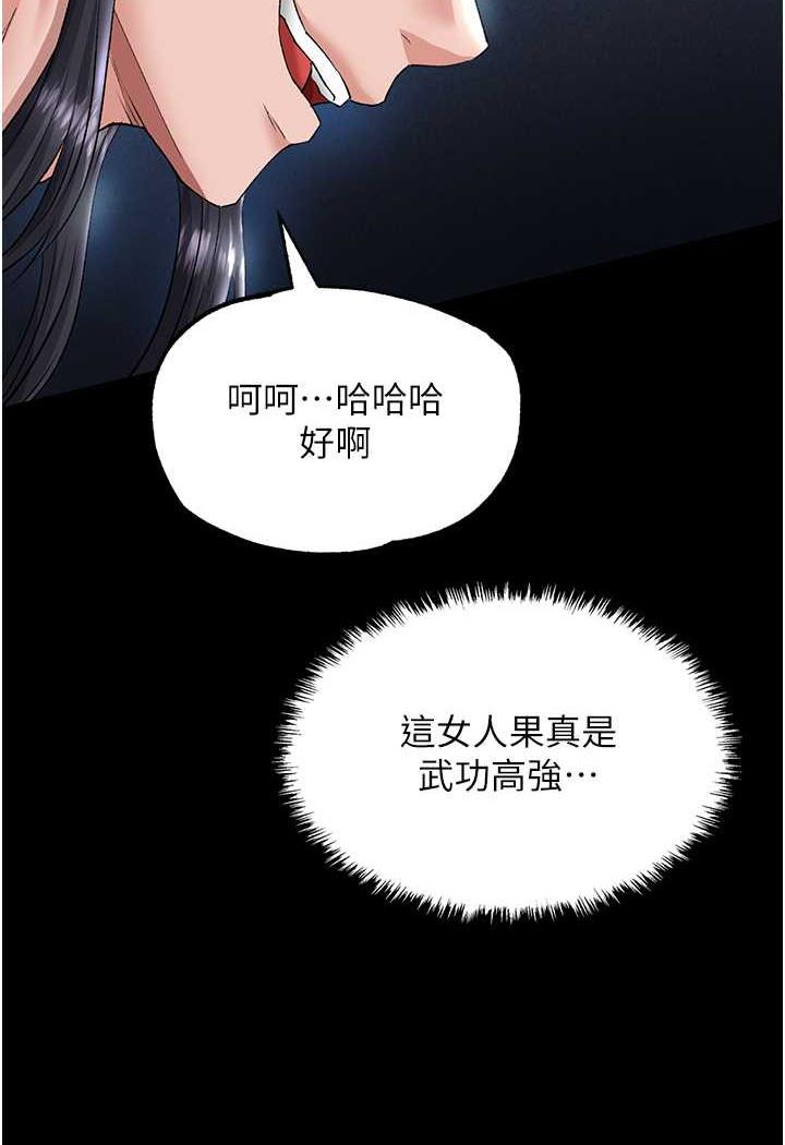 第24话-请相公不用怜惜我 - 第36.jpg页