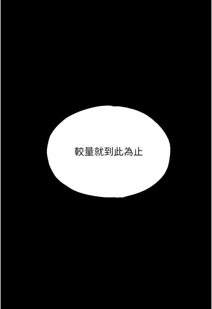 第24话-请相公不用怜惜我 - 第37.jpg页