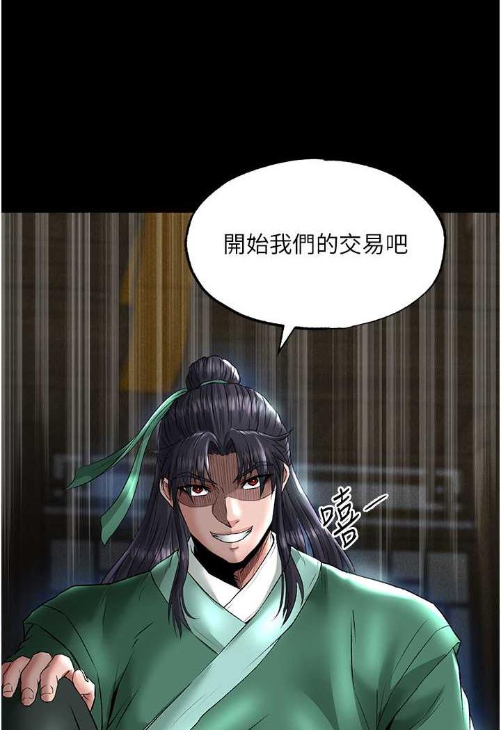 第24话-请相公不用怜惜我 - 第38.jpg页