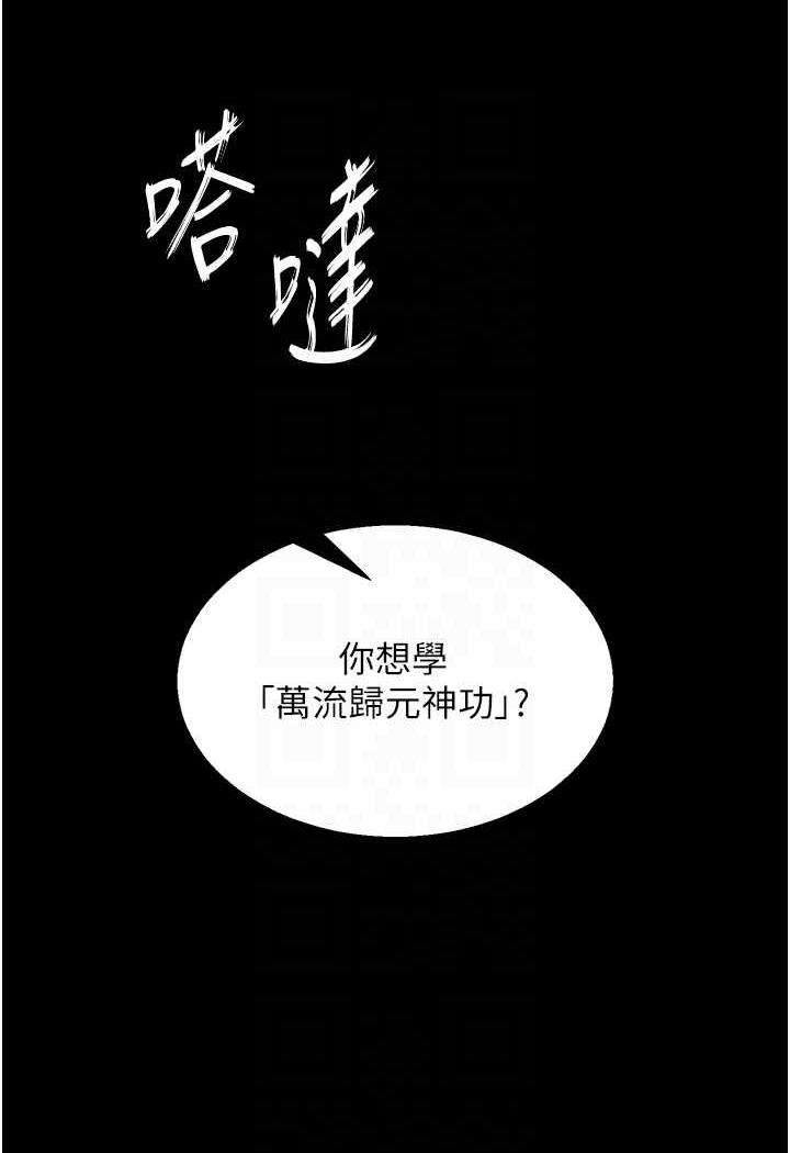 第24话-请相公不用怜惜我 - 第41.jpg页