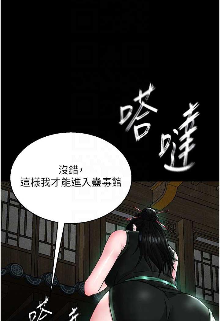第24话-请相公不用怜惜我 - 第42.jpg页