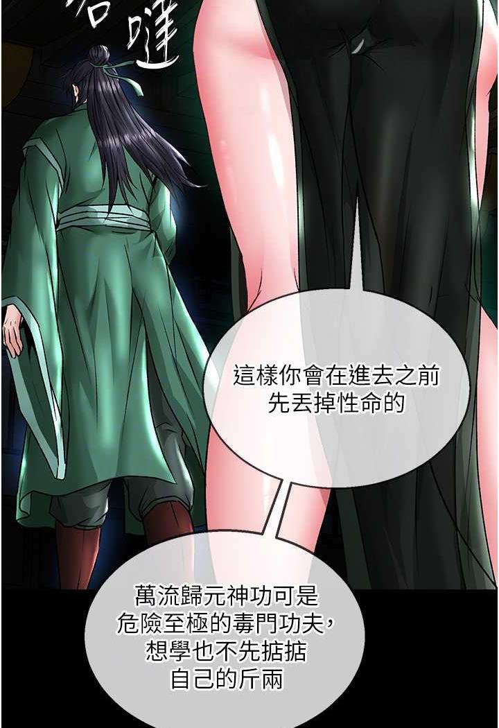 第24话-请相公不用怜惜我 - 第43.jpg页