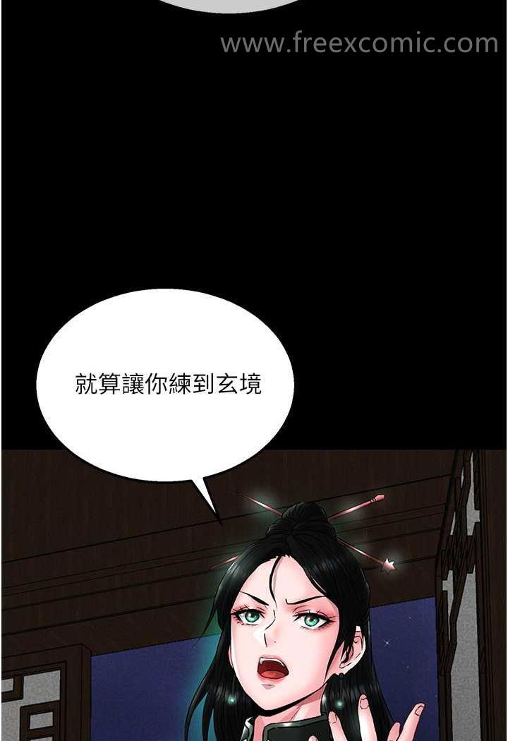 第24话-请相公不用怜惜我 - 第44.jpg页