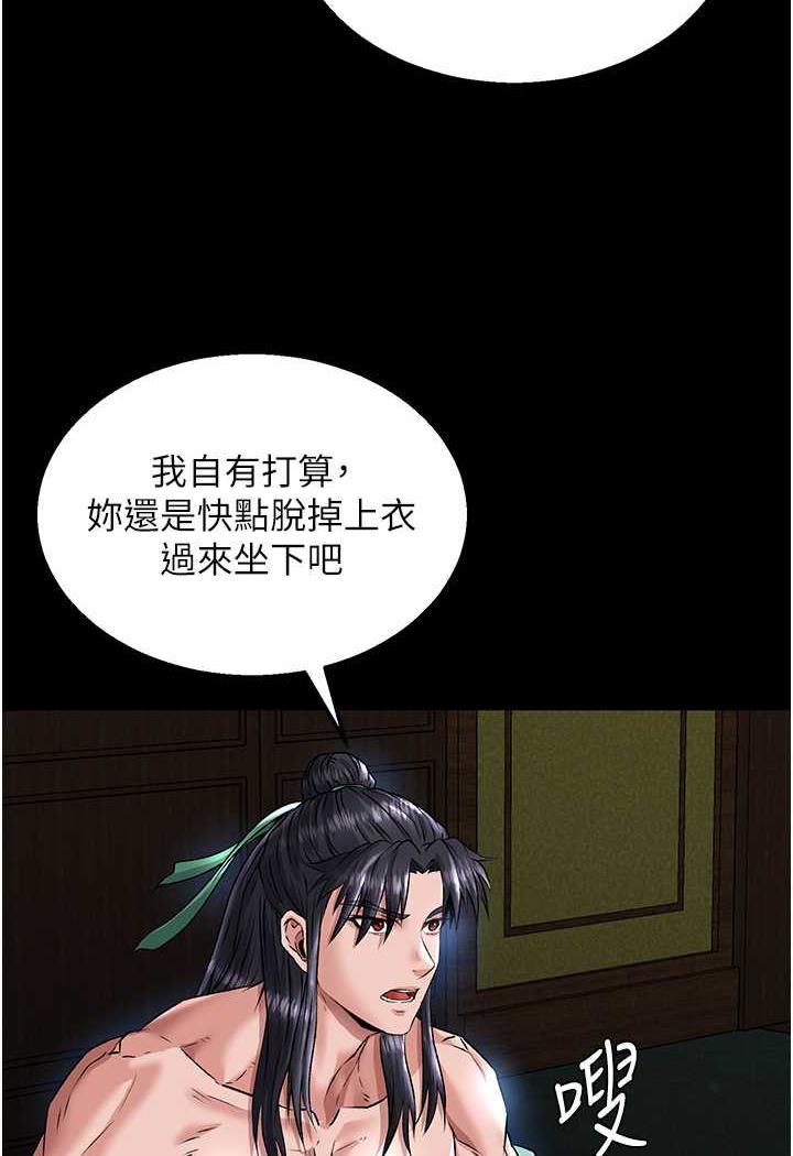 第24话-请相公不用怜惜我 - 第46.jpg页